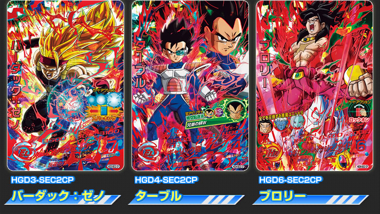 Gdm10弾稼働告知 反逆のザマス編 魔神ドミグラ編後編 開幕 ニュース ドラゴンボールヒーローズ 公式サイト Gdm10弾稼働告知 反逆のザマス編 魔神ドミグラ編後編 開幕 ニュース ドラゴンボールヒーローズ 公式サイト