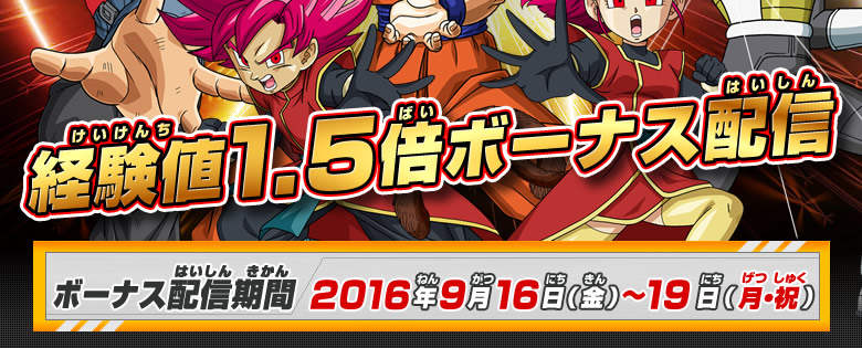 ヒーローズスタジアム店舗では2倍の大チャンス！