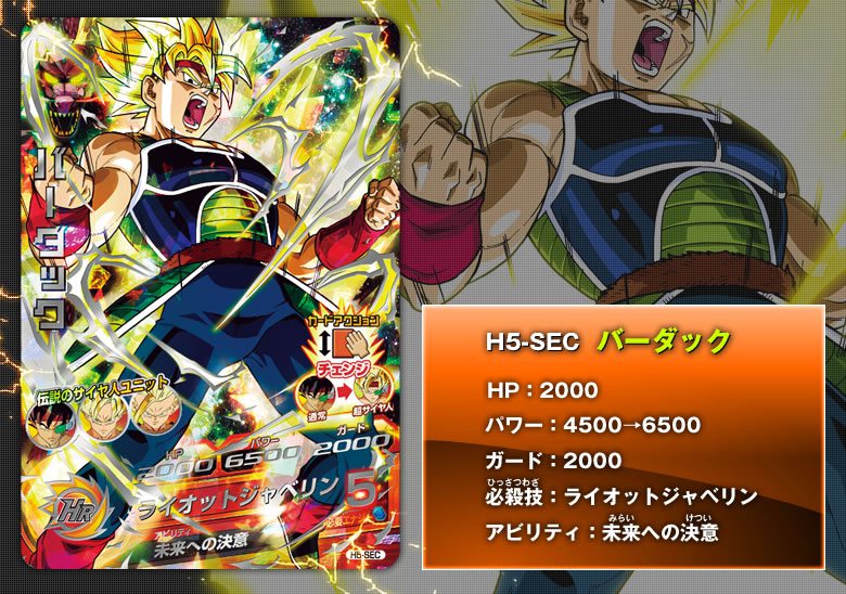 第5弾シークレットアルティメットレア ニュース ドラゴンボールヒーローズ 公式サイト