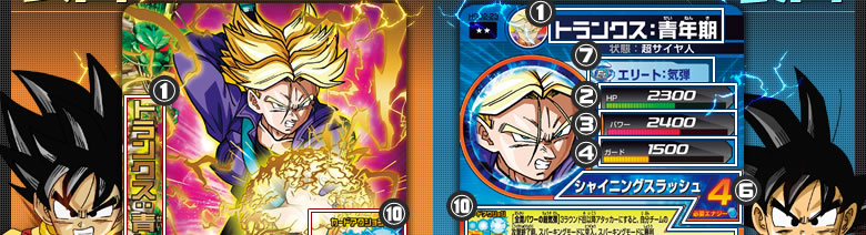 カードの見方 遊び方 ドラゴンボールヒーローズ 公式サイト カードの見方 遊び方 ドラゴンボールヒーローズ 公式サイト