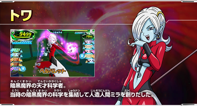 暗黒魔界とは 遊び方 ドラゴンボールヒーローズ 公式サイト