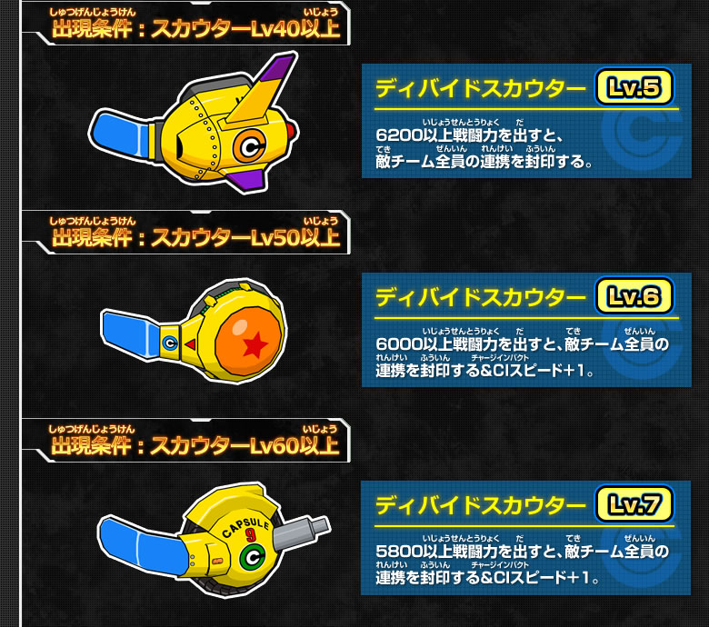 ヒーロースカウター 遊び方 ドラゴンボールヒーローズ 公式サイト ヒーロースカウター 遊び方 ドラゴンボールヒーローズ 公式サイト