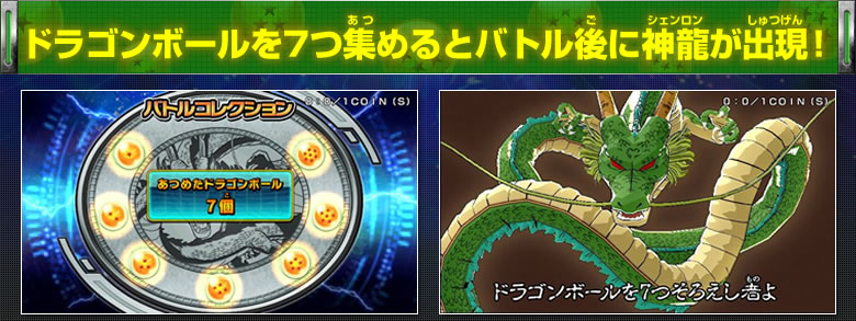 ドラゴンボール　カードダス　神龍　シェンロン