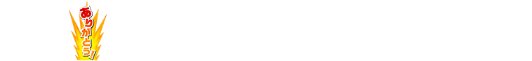 チャットスタンプ 最初から所持