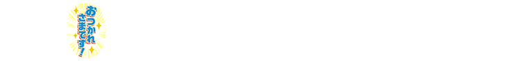 チャットスタンプ 最初から所持