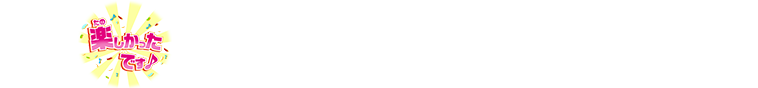 チャットスタンプ 最初から所持