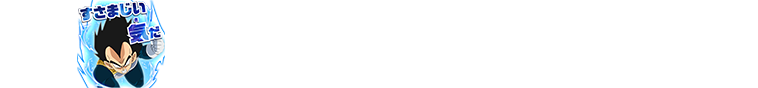 チャットスタンプ ブロリーポッドターゲット