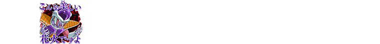 チャットスタンプ 第5回50位以内