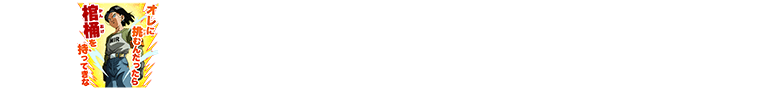 チャットスタンプ 第12回50位以内