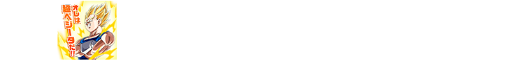 チャットスタンプ 二段昇格