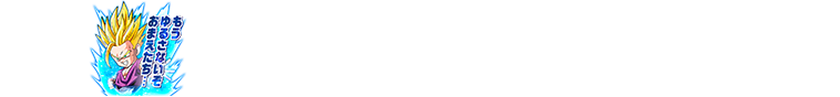 チャットスタンプ 三段昇格