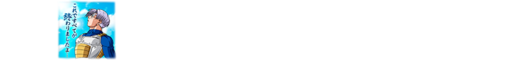 チャットスタンプ 五段昇格