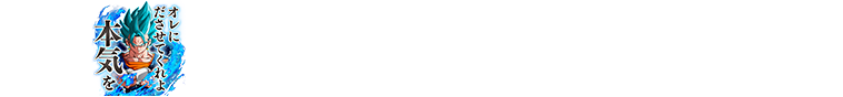 チャットスタンプ 六段昇格