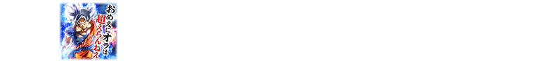 チャットスタンプ 極十四段昇格