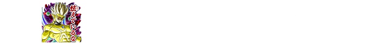 チャットスタンプ 極十五段昇格