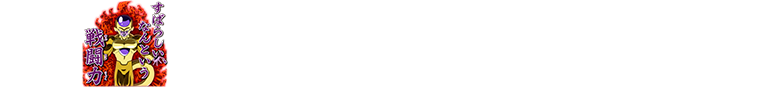 チャットスタンプ 極二段昇格