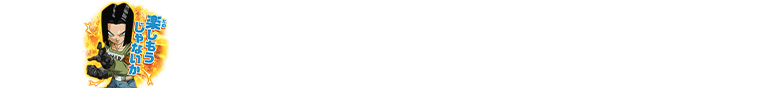 チャットスタンプ 極六段昇格