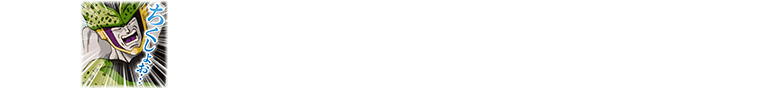 チャットスタンプ 極七段昇格