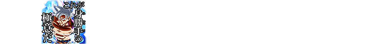 チャットスタンプ 極八段昇格