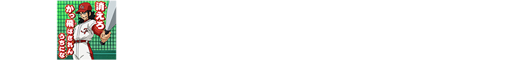 ユニバースミッション8弾チャレンジミッション