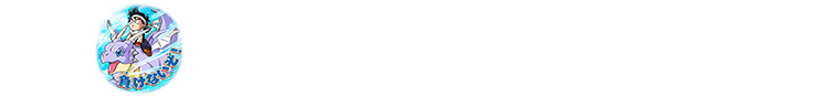 決勝大会応援キャンペーン期間中にプレイ