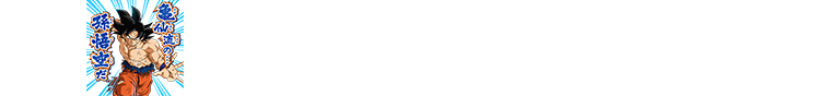 チャットスタンプ 7弾プレイボーナス