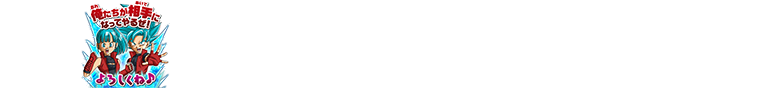 チャットスタンプ 7弾福引き