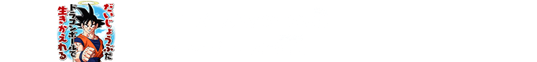 ユニバースミッション9弾プレイボーナス