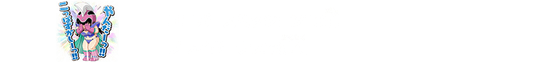 ユニバースミッション10弾プレイボーナス