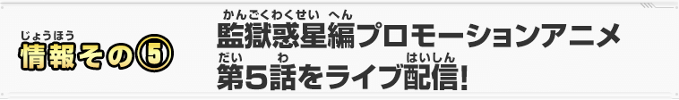 情報その⑤　「スーパーサイヤ人４ ベジット：ゼノ」爆誕！！