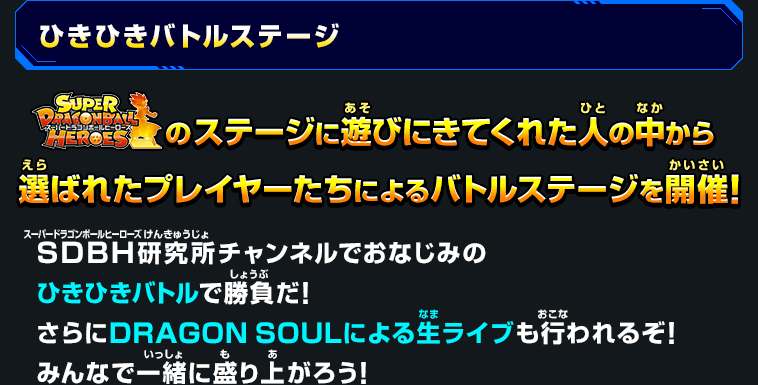 ジャンプフェスタ2019