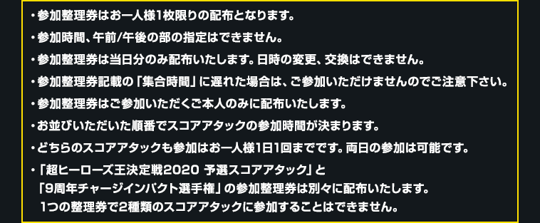 ジャンプフェスタ2019