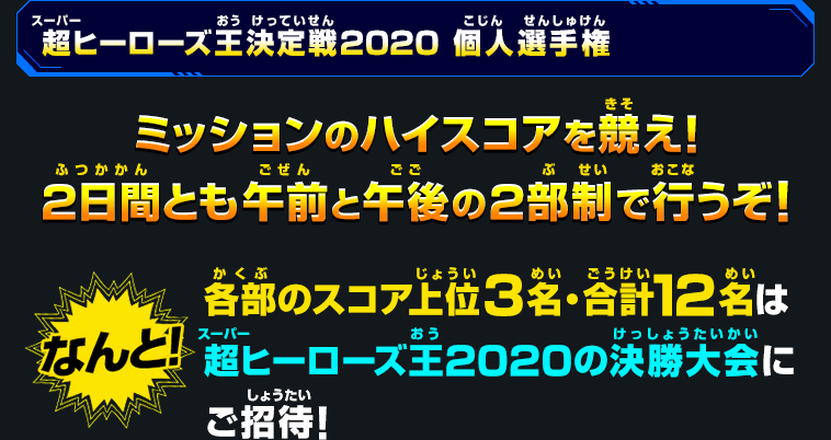 ジャンプフェスタ2019