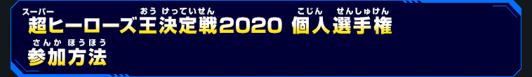 ジャンプフェスタ2019