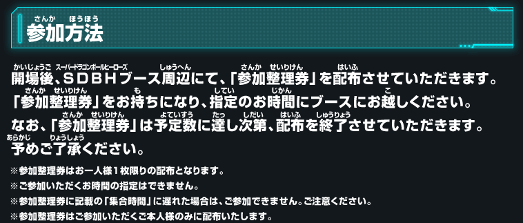 フリープレイコーナー＆大抽選会