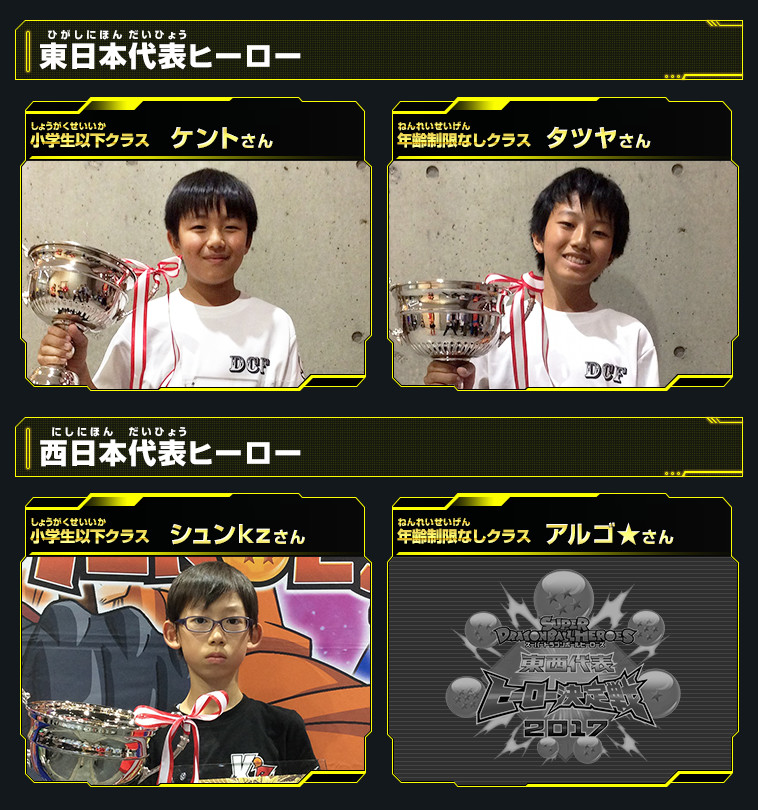 代表ヒーロー