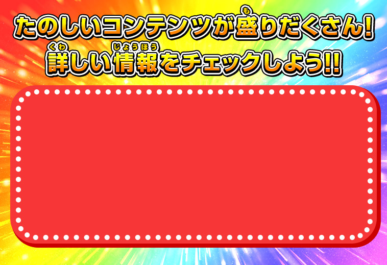 スーパードラゴンボールヒーローズブース