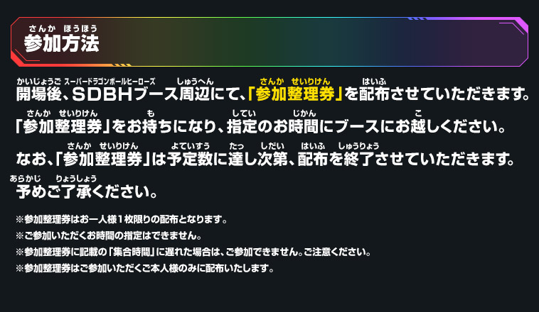 豪華景品があたるかも!?