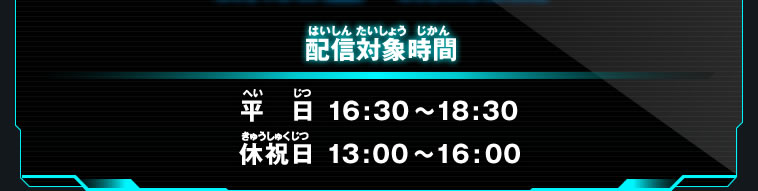 真剣勝負!全国配信超バトルステージ 開催!! - イベント 真剣勝負!全国配信超バトルステージ 開催!! - イベント