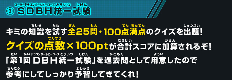 決勝大会の流れ