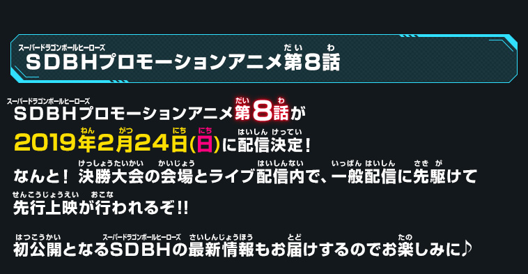 決勝大会の流れ