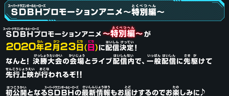 決勝大会の流れ