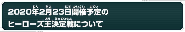 新型コロナウイルスの流行に伴うイベント運営に関して