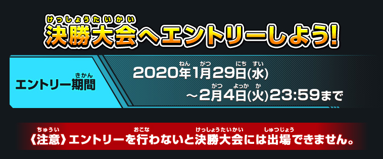 参加登録フォームでエントリーしよう！