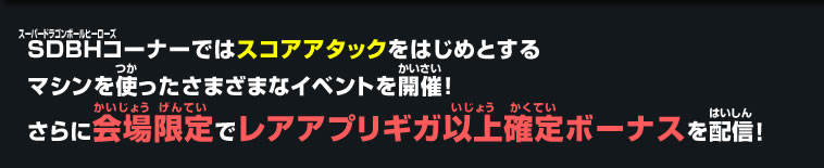 レアアプリギガ以上確定ボーナスを配信！