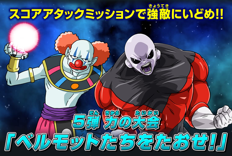 目標のスコア達成を目指してミッションをプレイ!