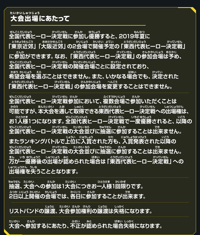 不正なカードの使用は禁止です！！