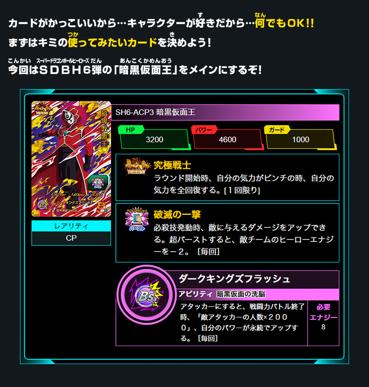 いちろう直伝 デッキの作り方 ゲーム攻略 スーパードラゴンボールヒーローズ 公式サイト
