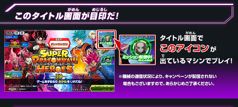 このタイトル画面が目印だ!