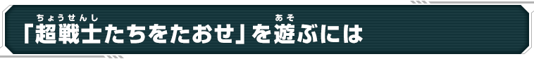 店頭で配信を確認するには